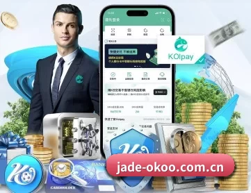 jade-okoo.com.cn APP 深度功能