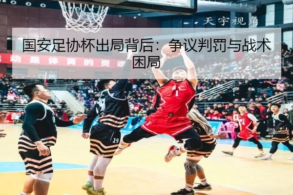 guo-an-zu-xie-bei-chu-ju-bei-hou-zheng-yi-pan-fa-yu-zhan-shu-kun-ju-2-922.jpg